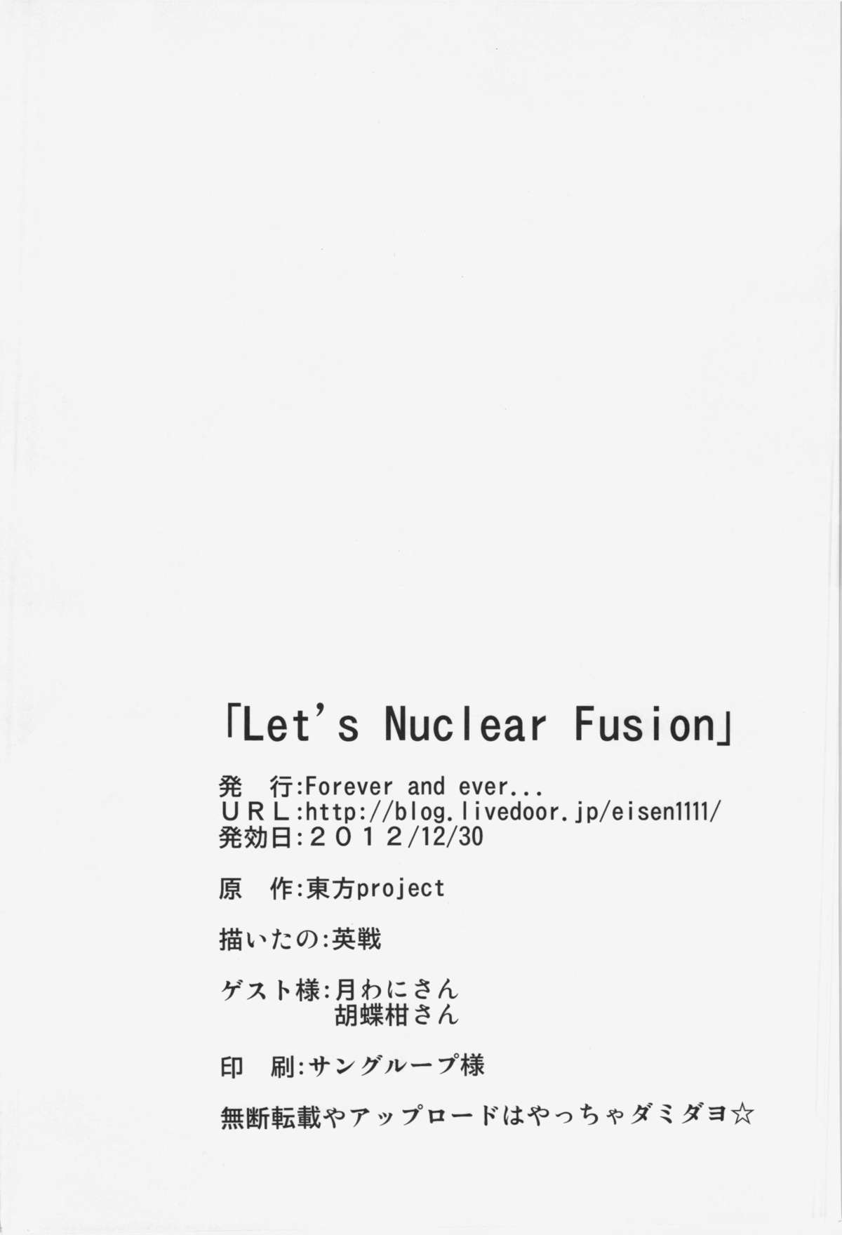 (C83) [Forever and ever... (Eisen)] Let's Nuclear Fusion (Touhou Project) page 30 full