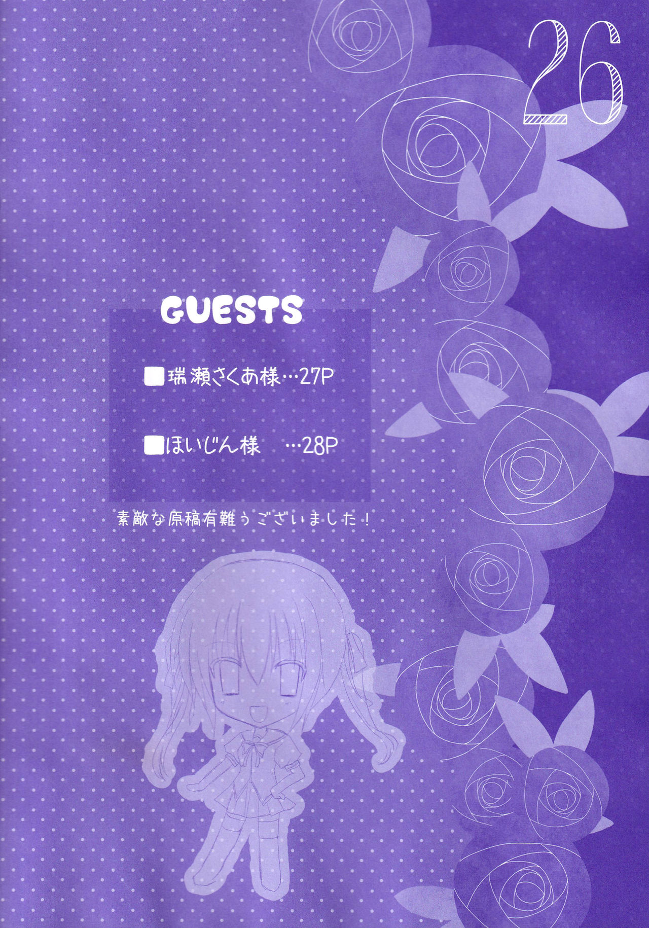 (C90) [Kochunoten, Raspberry Doll (Yuduka, Suzune Mia)] Seifuku mo Suki Dakedo... Kanojo no Buruma mo Suki na Ken (D.C. ~Da Capo~) page 25 full