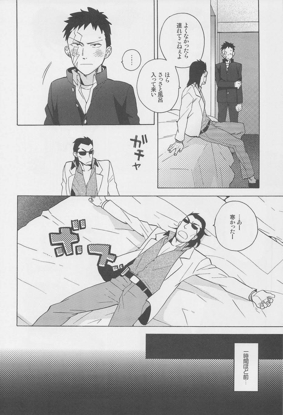 [Ochawan (Wakachiko)] GS! (Buraiden Gai) page 6 full