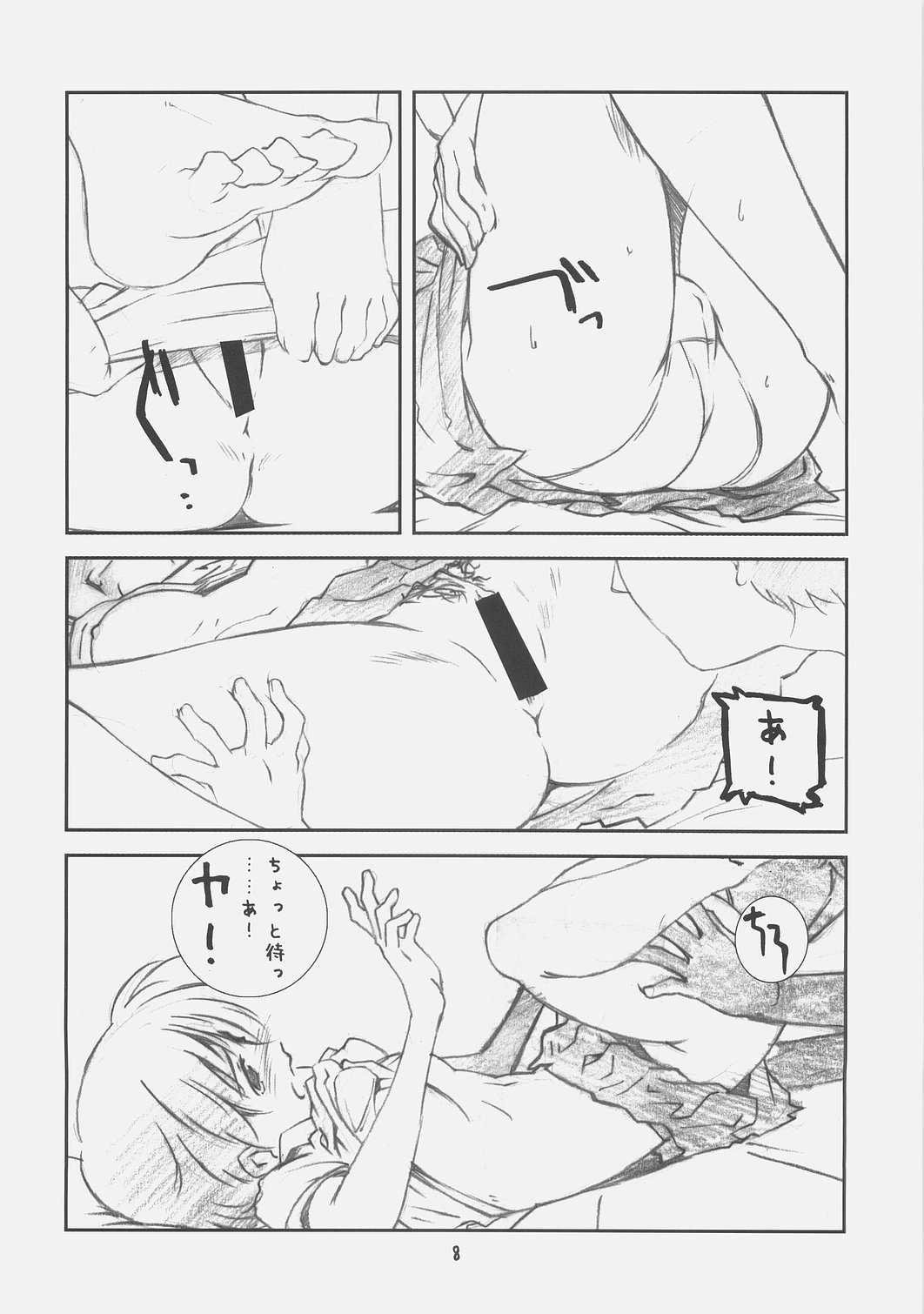 [Studio N.BALL (Haritama Hiroki)] Monochrome Pink Kiss (KimiKiss) page 8 full