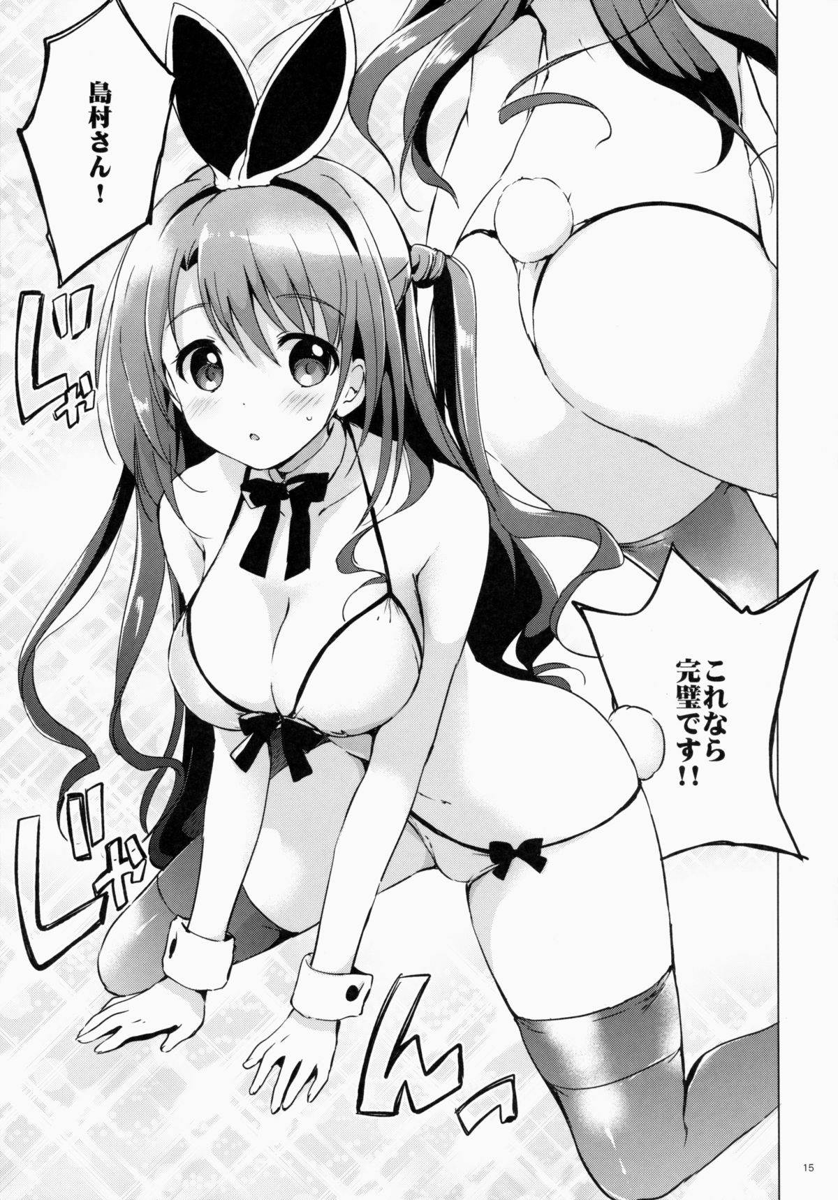 (COMIC1☆9) [Kurimomo (Tsukako)] Uzuki therapy (THE IDOLM@STER CINDERELLA GIRLS) page 14 full