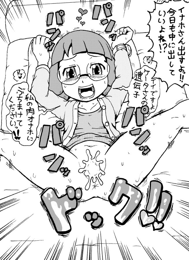 [Gouguru] Mini Doujinshi Series (Youkai Watch)(on going) page 27 full