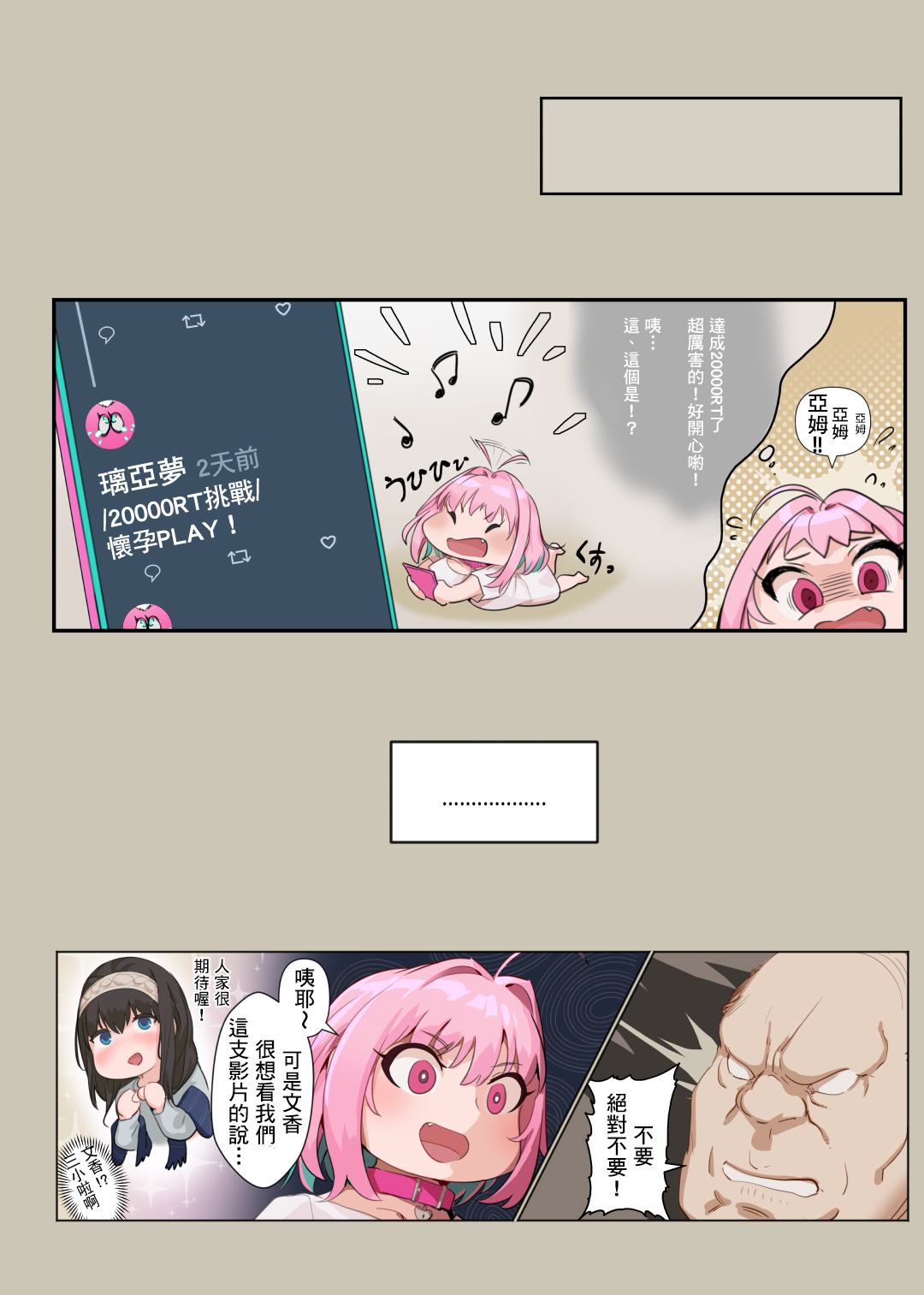 [kunaboto] Yamu Nichijou Seikatsu | 日常亞姆 (THE IDOLM@STER CINDERELLA GIRLS)[Chinese][變態浣熊漢化組] page 6 full