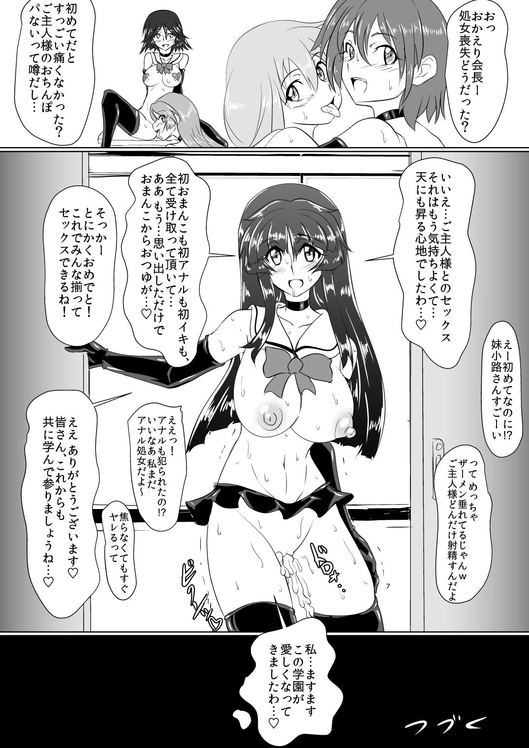 [Ochigan (Wabuki)] Inrei Gakuen Vol. 1 page 30 full