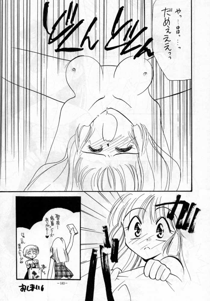 [METAL (Various)] MODEL SPECIAL 4 (Various) [Incomplete] page 69 full