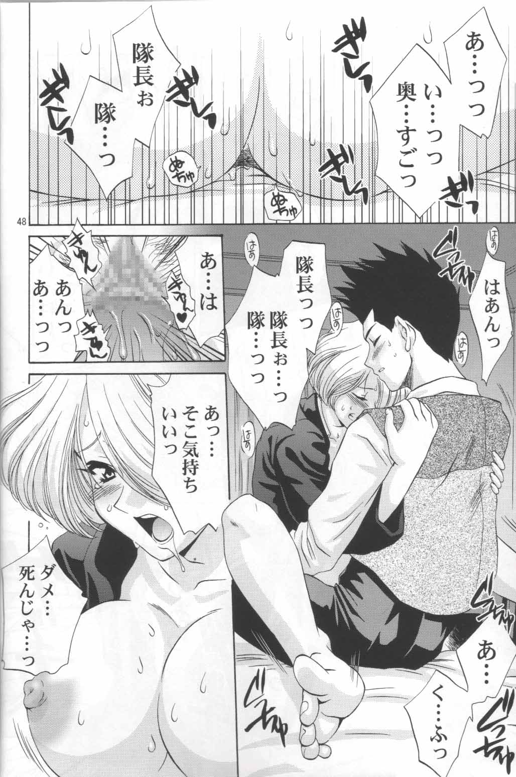 (C62) [U.R.C (MOMOYA SHOW-NEKO)] Maria-san no Yuuutsu | The Melancholy of Maria (Sakura Taisen) page 49 full