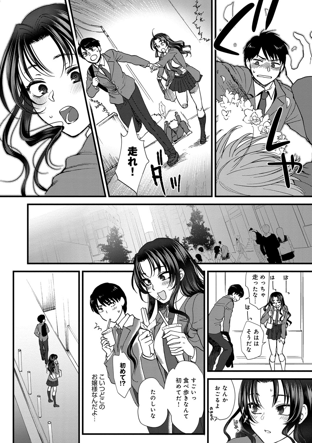 [Syoukaki] Yawaraka na Taion [Digital] page 18 full