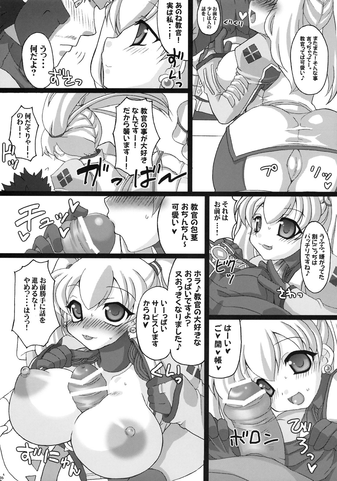 (C76) [FREAKS (Onomeshin, Mike)] Kyonyuu Hunter 2nd (Monster Hunter) page 25 full