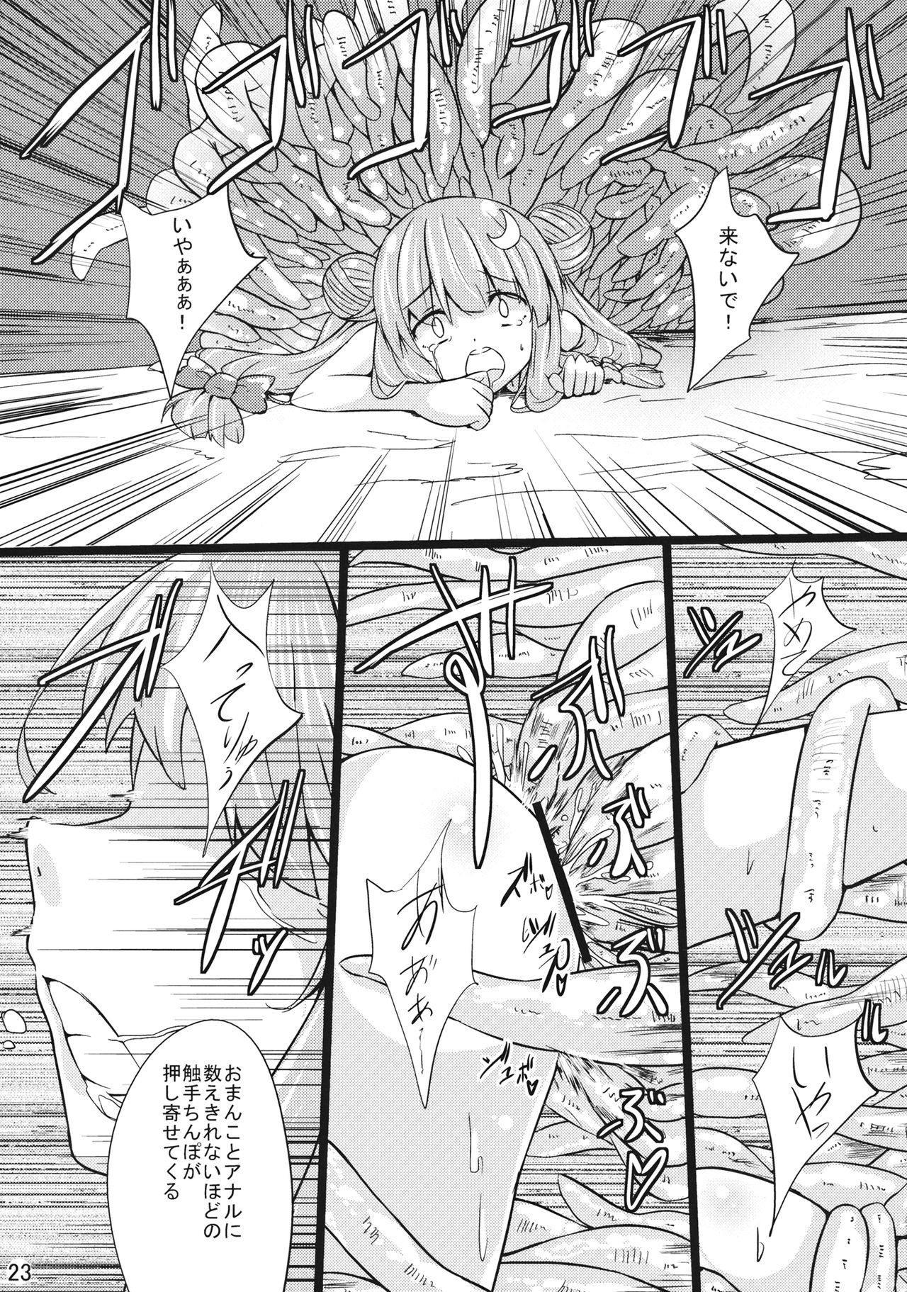 (C82) [YuKi-IRo (Yukiusagi.)] Majokko Patchouli-tan 2 (Touhou Project) page 22 full