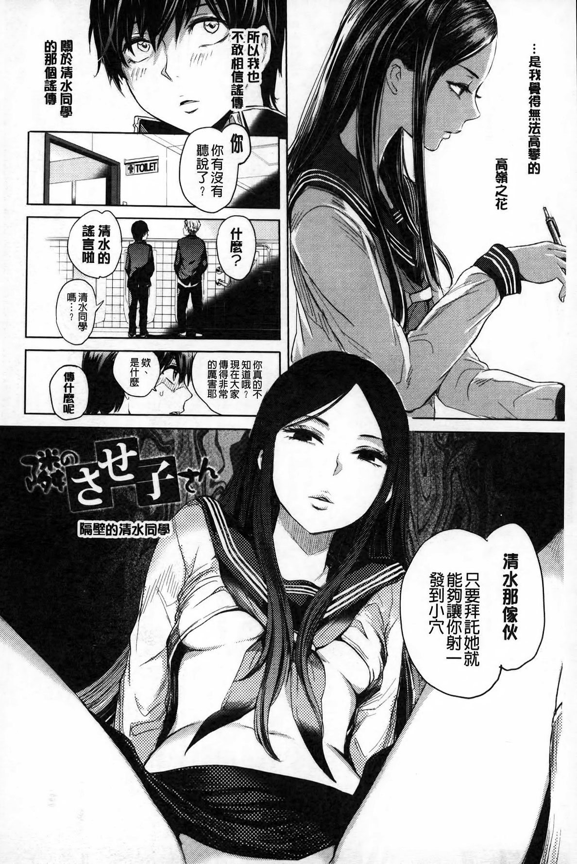 [Ootsuka Reika] Mida Love | 淫亂之愛 [Chinese] page 29 full