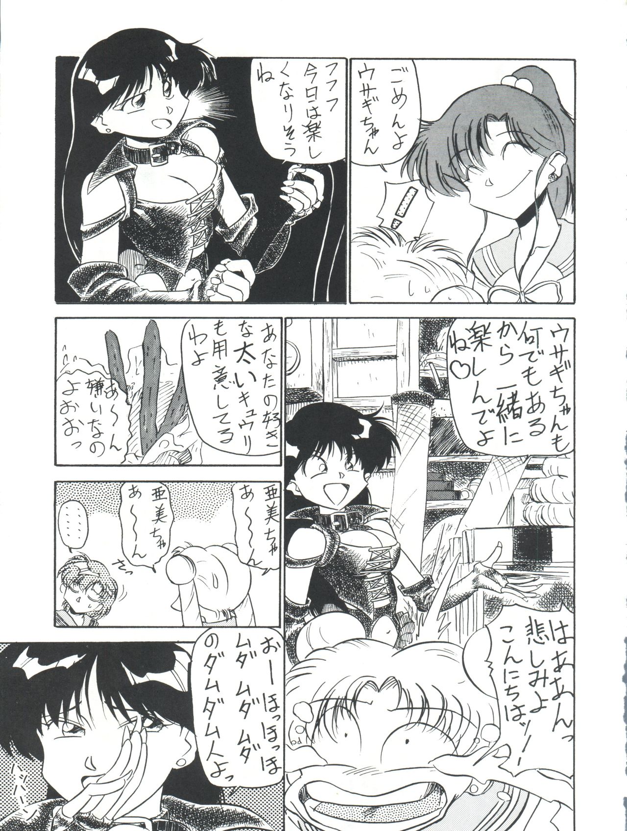 (C43) [V. Hercules (Sazanami Kazuto)] Chuutou (Bishoujo Senshi Sailor Moon, Mama is a 4th Grader) page 9 full