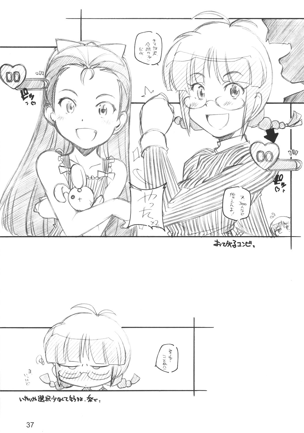 (COMIC1) [Maruarai (Arai Kazuki)] XXXBON360 (THE iDOLM@STER) page 36 full
