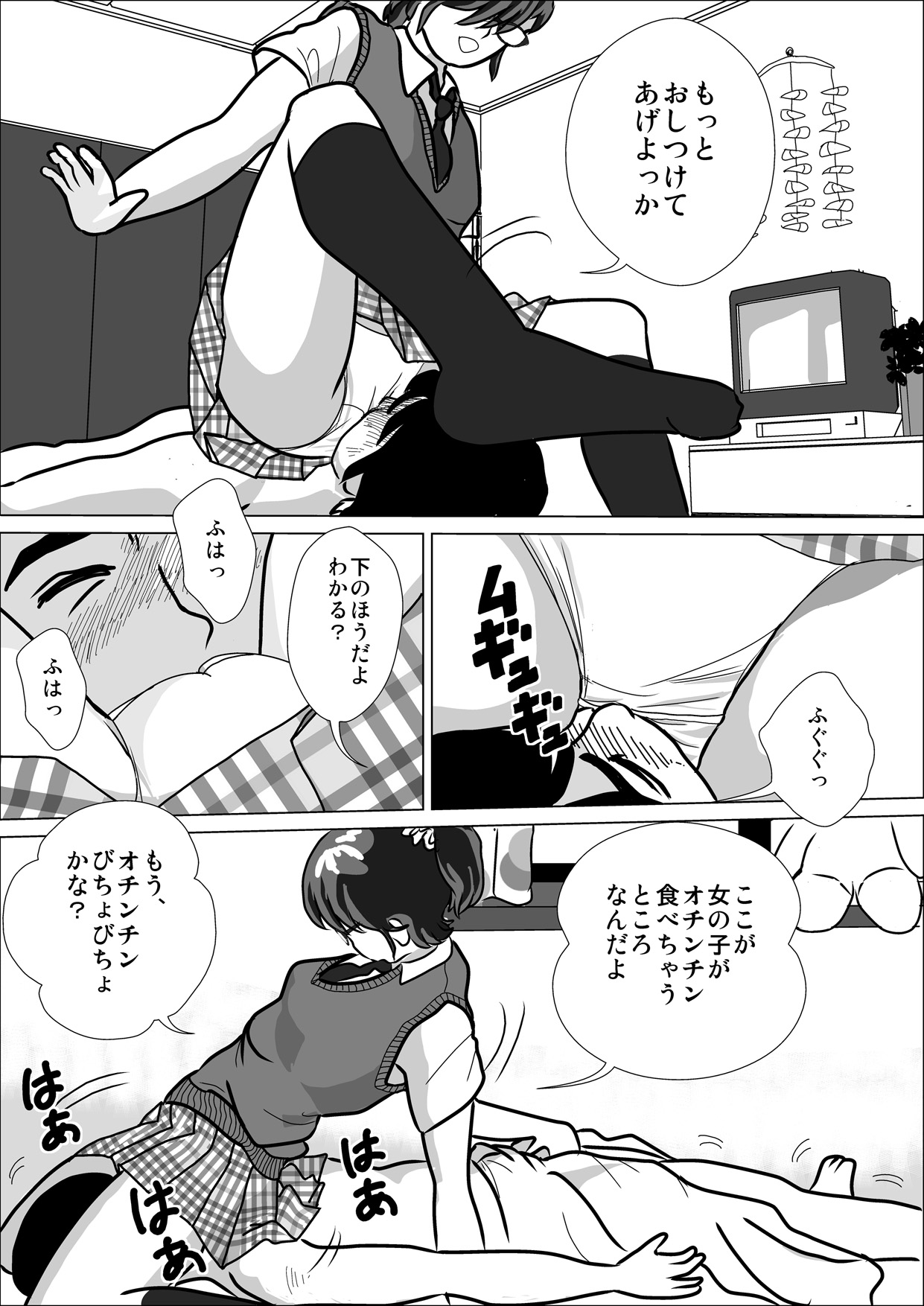 [I／H／R] LOVE IS THE PLAN Chapter 1 & 2 page 32 full