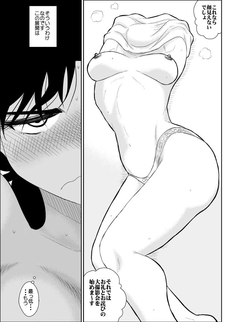 [FAKE An] Heart no Yume 5 Owabi wa Ecchi Na Service de no Maki (Heart Catch Izumi-chan) page 9 full