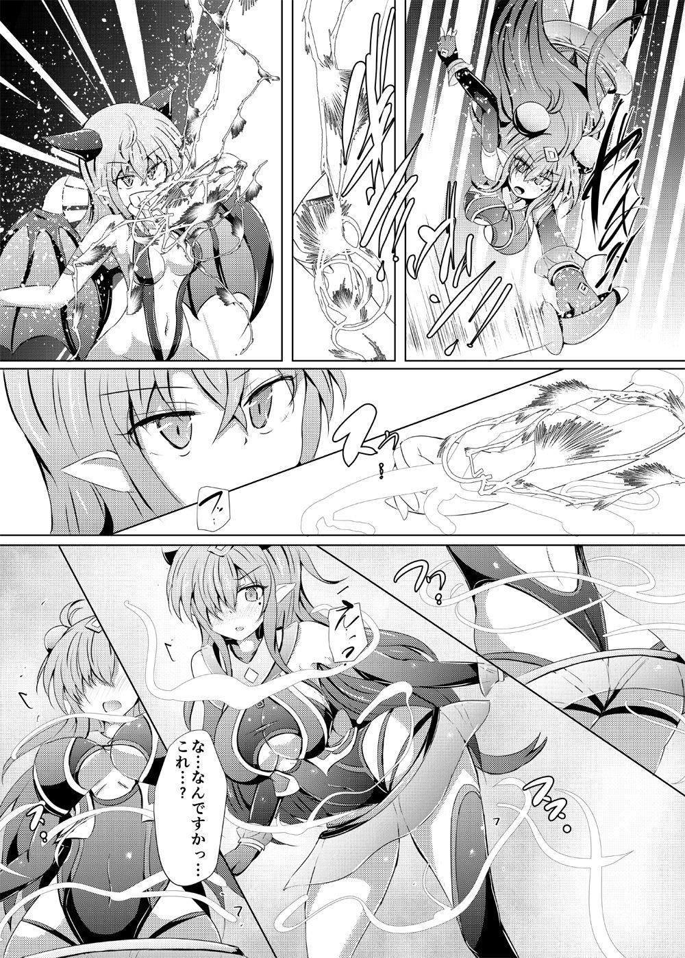 [Kudarizaka Guardrail (Shiraso)] Karen Kishou Quarta Ametus #20 [Digital] page 6 full