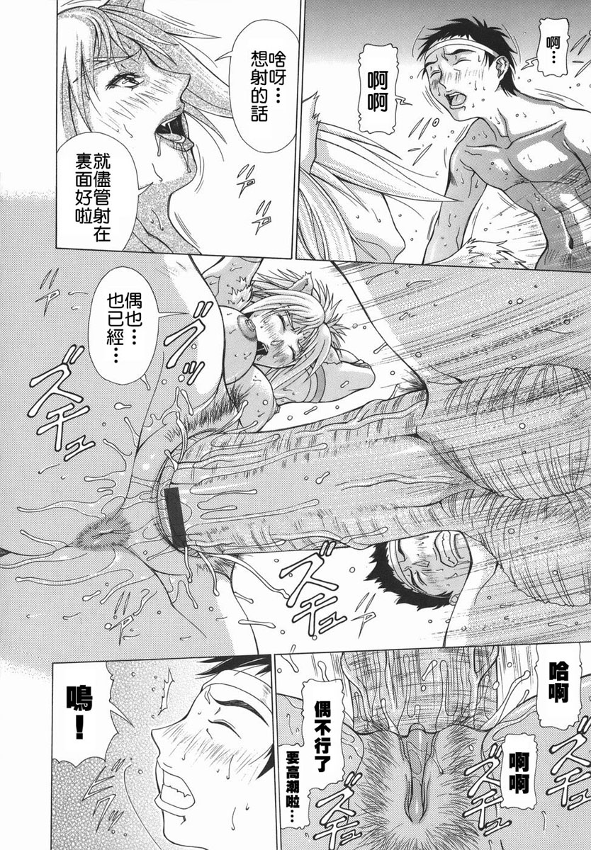 [Aki Matsuri] Elf to Shounen to [Chinese] [2D漢化組] page 44 full