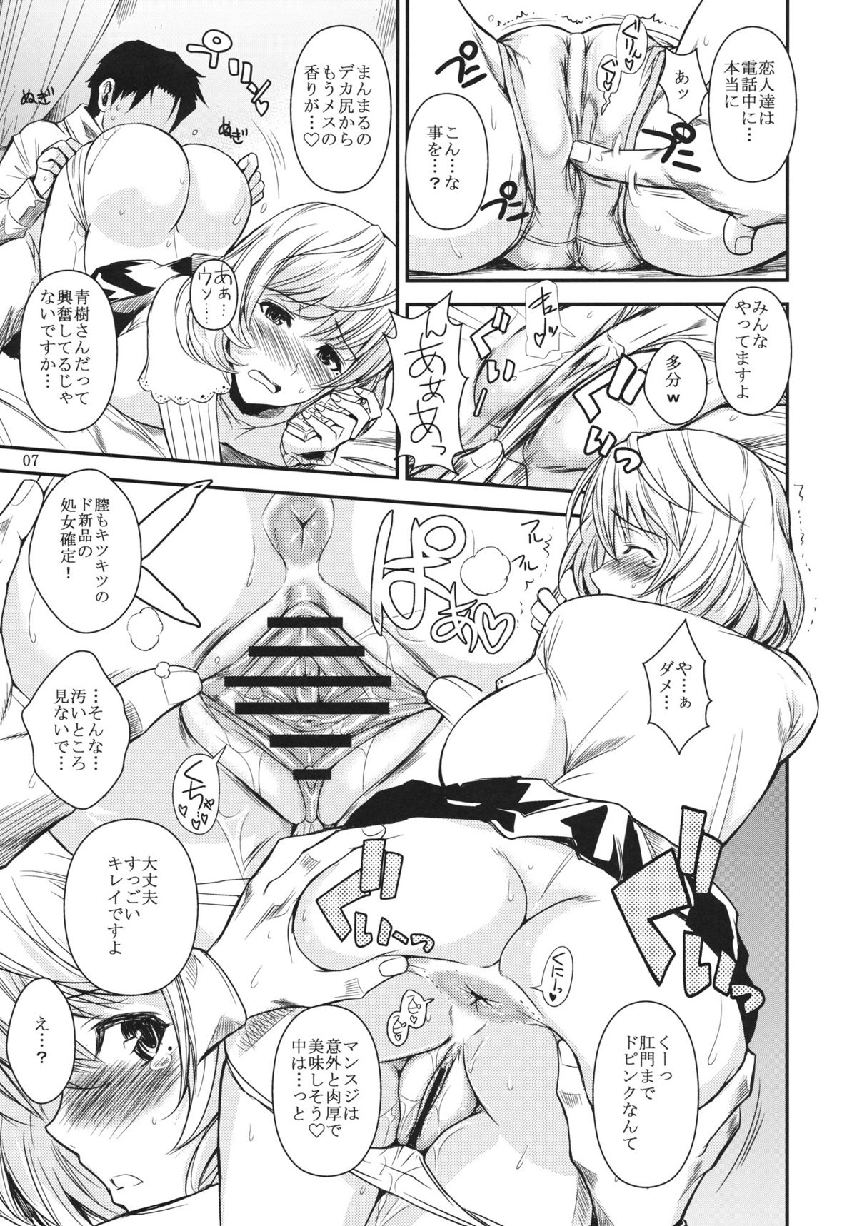 (C81) [Shoot the Moon (Fuetakishi)] AOMAN (BAKUMAN) page 8 full