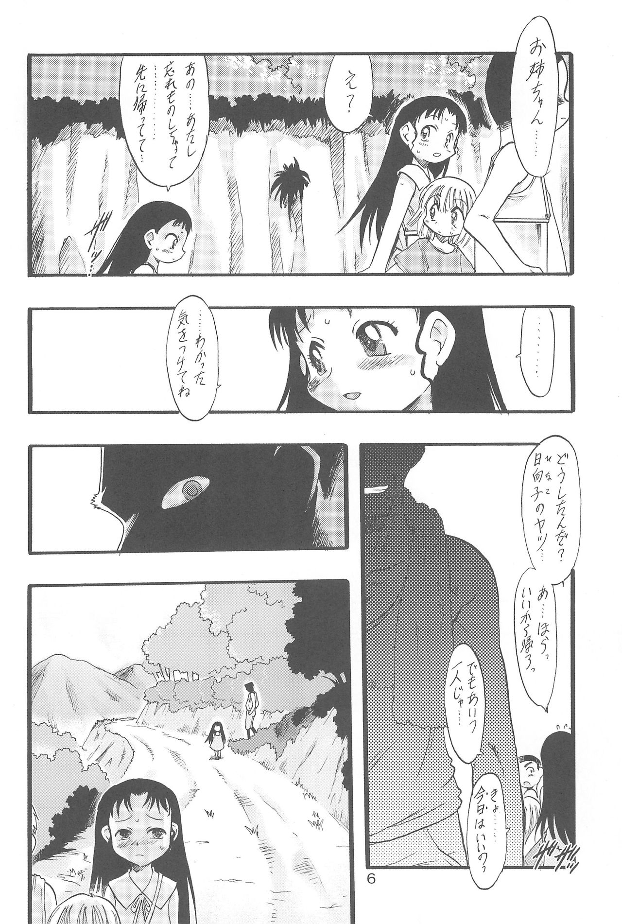 (C70) [P.A.Project (Teruki Kuma)] Nushi no Sumu Yama Dai Ni Kan page 6 full