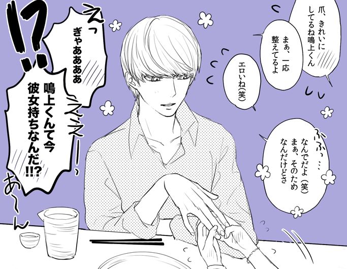[Omaru] P4 Log Collection 7 (Yu x Yosuke) page 17 full