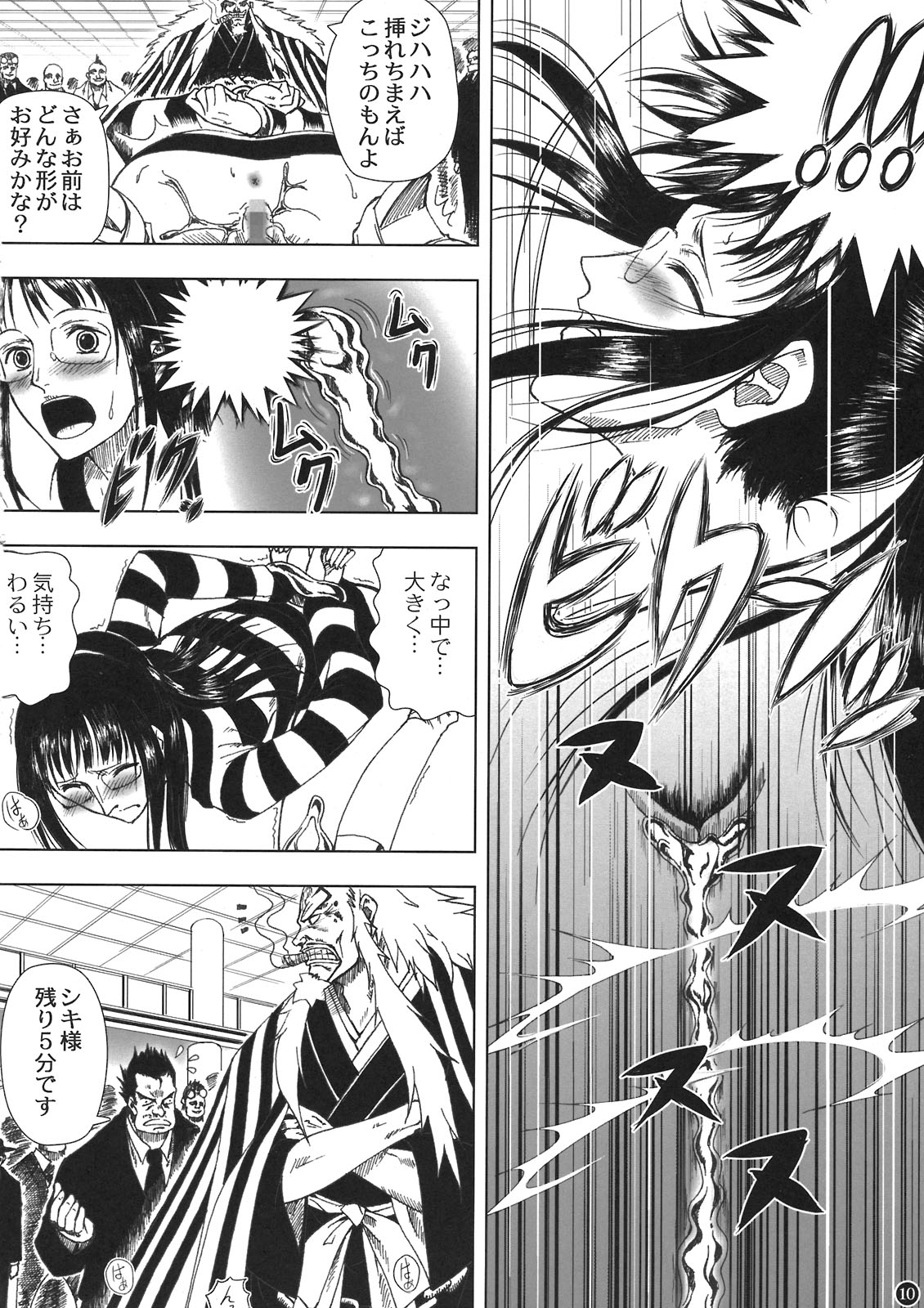 (C80) [Mikenekodou (Muten)] Akuma no Mi no Tsukaikata (One Piece) page 10 full