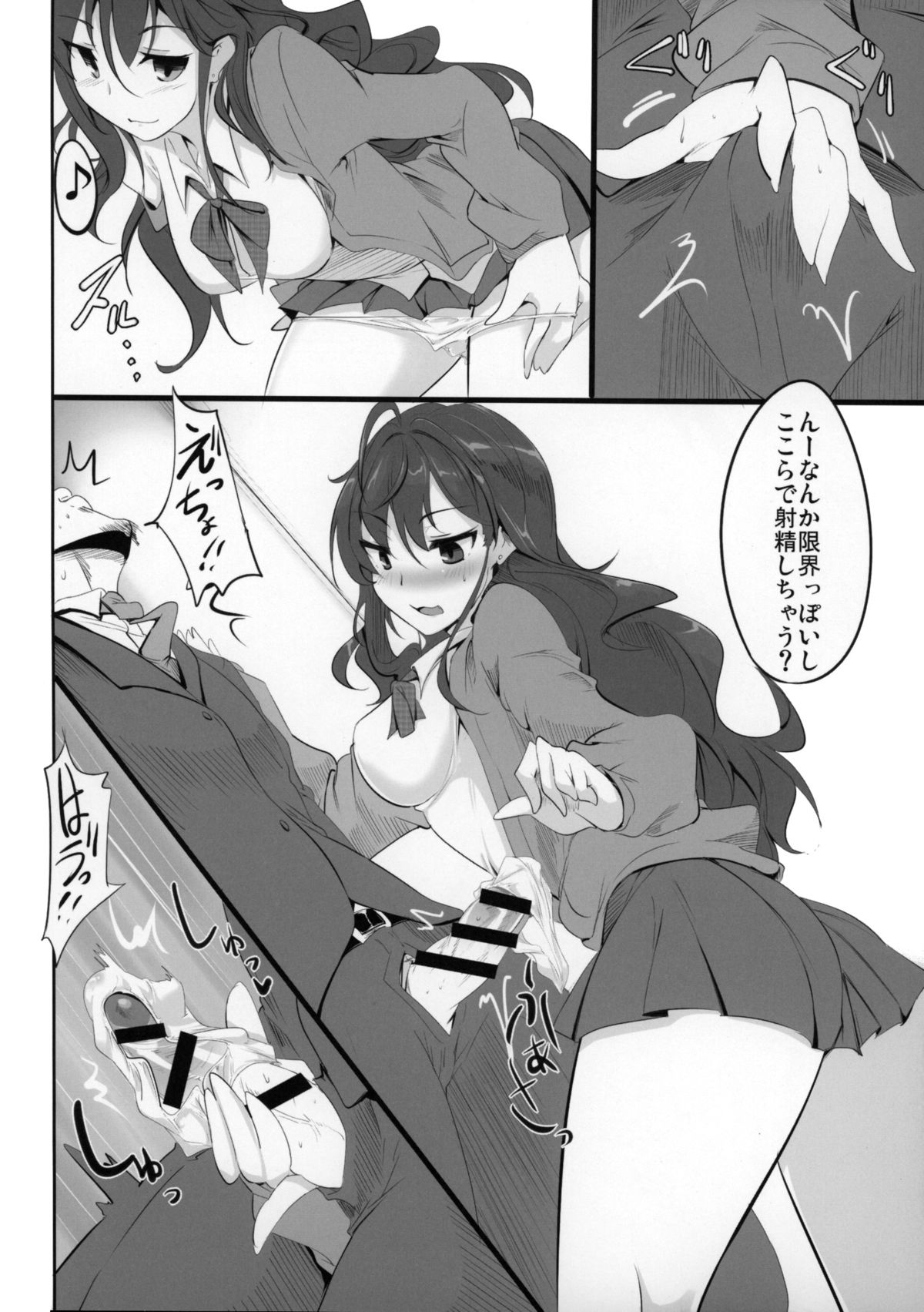 (Comic Generation) [Hisagoya (Momio)] Ichinose Shiki no Shoukibo na Jikken (THE IDOLM@STER CINDERELLA GIRLS) page 13 full