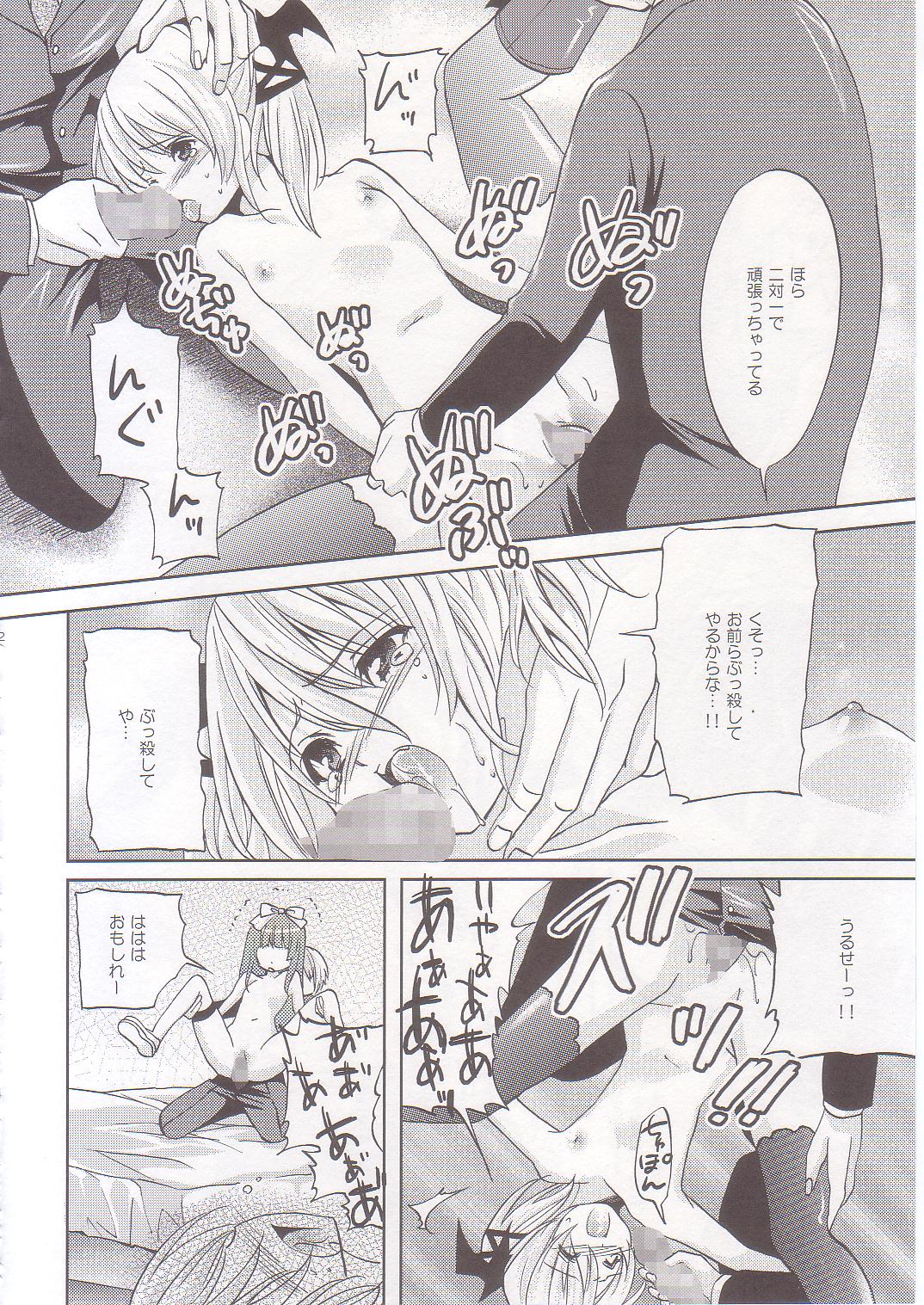 (COMIC1☆2) [Fukunoren (Yukiwo)] strawberry milk page 21 full