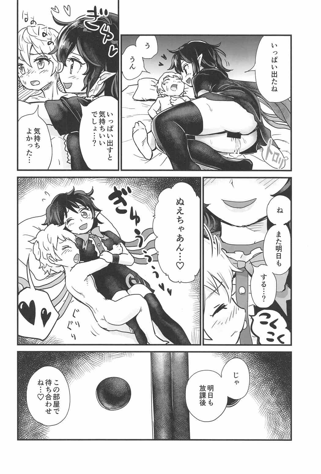 (C91) [560 (Goroumaru)] Nue to Shounen (Touhou Project) page 17 full