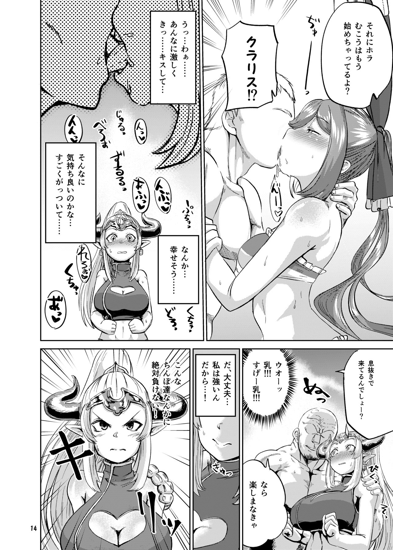 [Nikutai Gengo Club (Dekosuke)] Enchant Fire (Granblue Fantasy, THE iDOLM@STER CINDERELLA GIRLS) [Digital] page 14 full