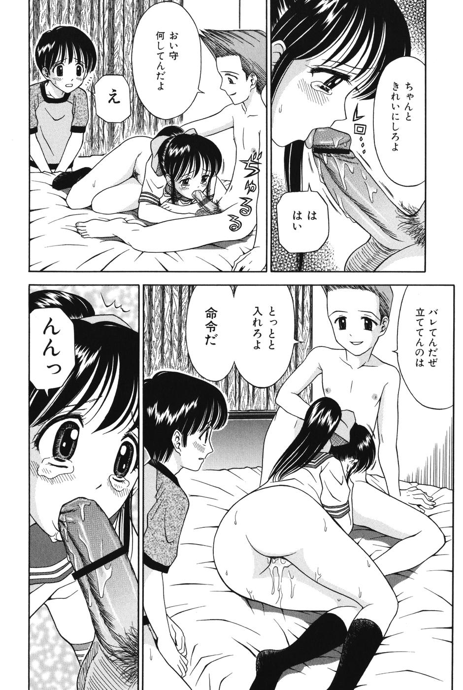 [Atori K] Imouto DVD page 10 full
