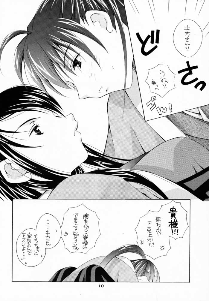 (CR28) [Baby Maniacs (Morinaga Chiyoko)] Shidou Fukakugo (Gyousatsu Shinsengumi) page 9 full