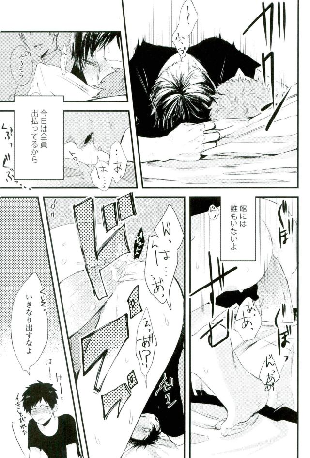 [Tokishiba] オニノネルマニ (Gokuto Jihen) page 12 full