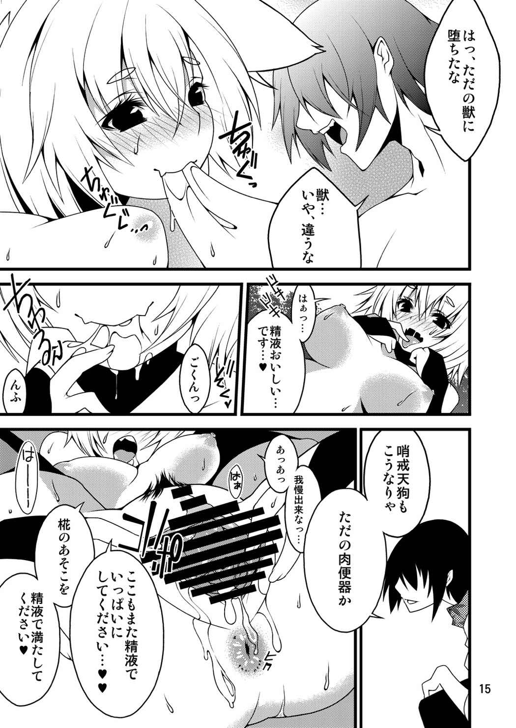 (Kouroumu 8) [SUZUNA JCT (Matsuyuki Kabun)] Momiji-mangekyo (Touhou Project) page 15 full