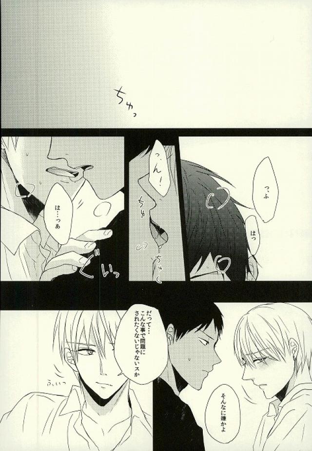 (GOOD COMIC CITY 21) [Dioptrie (Yonu)] Tashika ni Higeki wa Okoredomo (Kuroko no Basuke) page 3 full