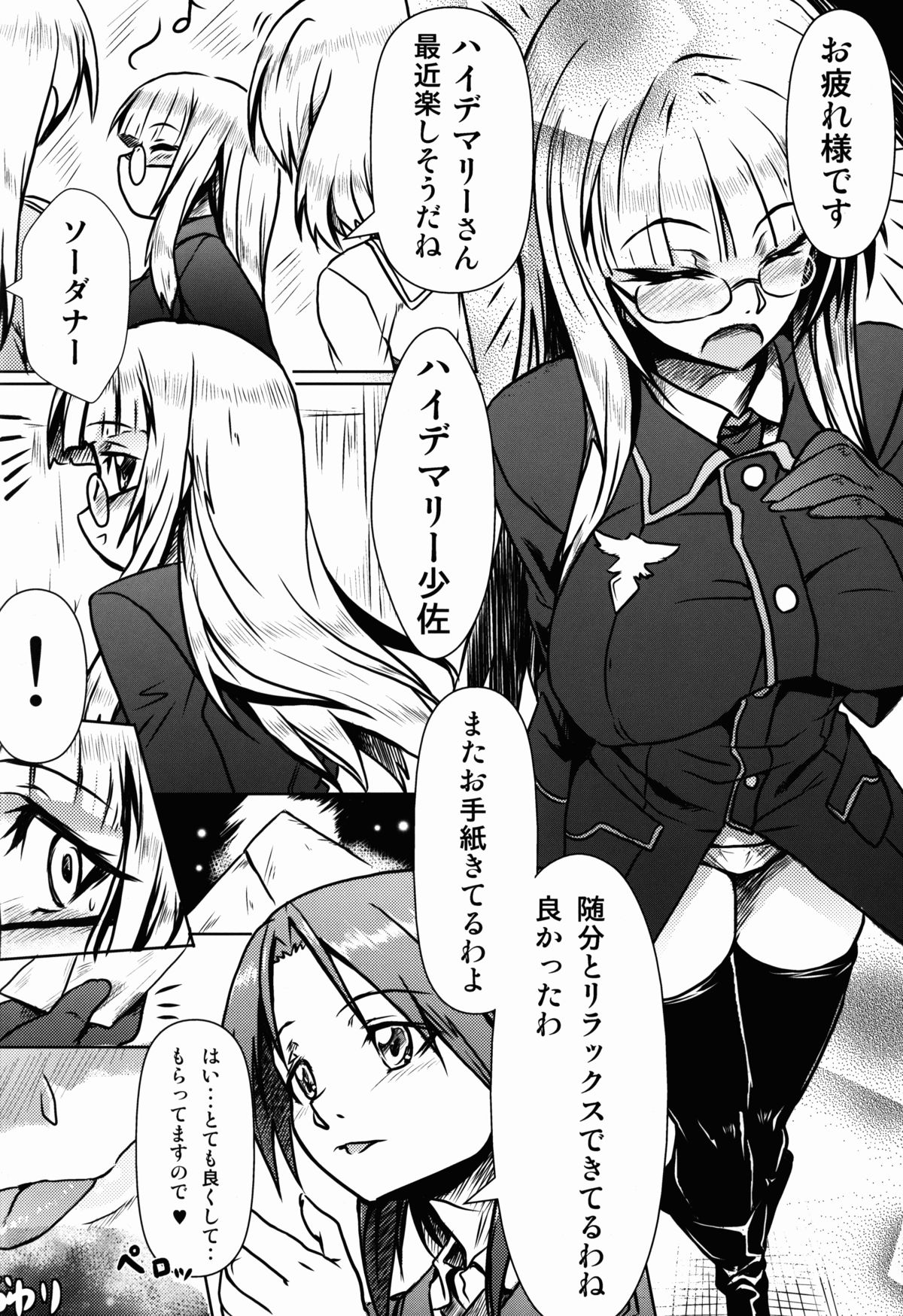 (C84) [Momiji Koubou (Moai Tenchou)] Ohime-sama no Escort (Strike Witches) page 39 full