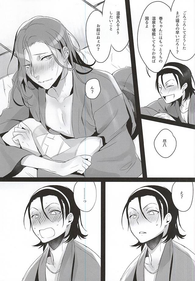 (Zenkai Cadence 5) [Koi no Danmenzu (Iroito)] 50-nen no Sensui (Yowamushi Pedal) page 6 full