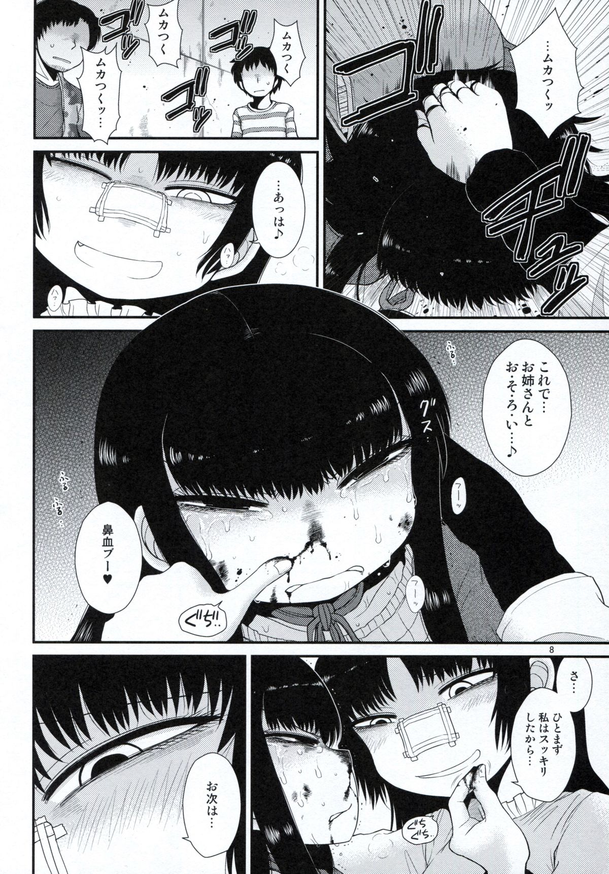 (C87) [Fugudoku (Katou Fuguo)] Aristotle (High Score Girl) page 7 full