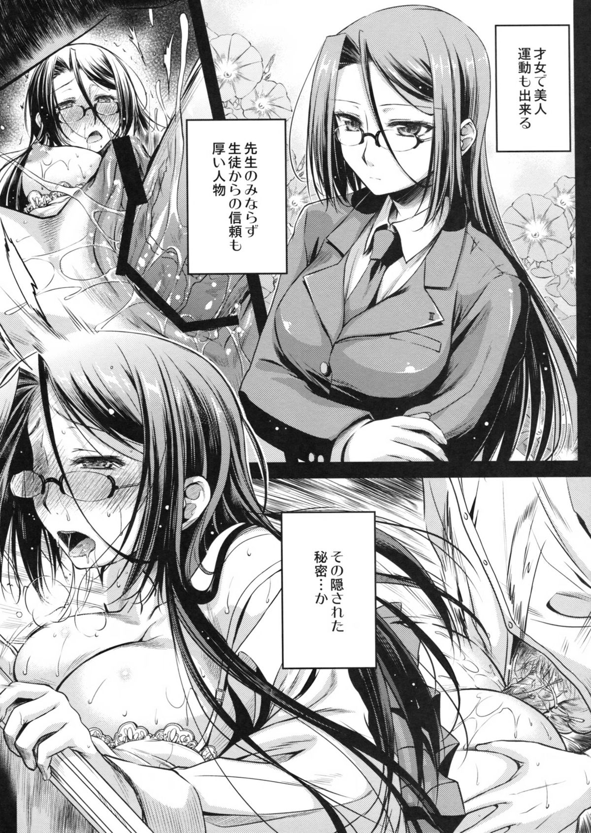 (COMITIA101) [Kaiki Nisshoku (Ayano Naoto)] Tenjou no Ao (Original) page 7 full