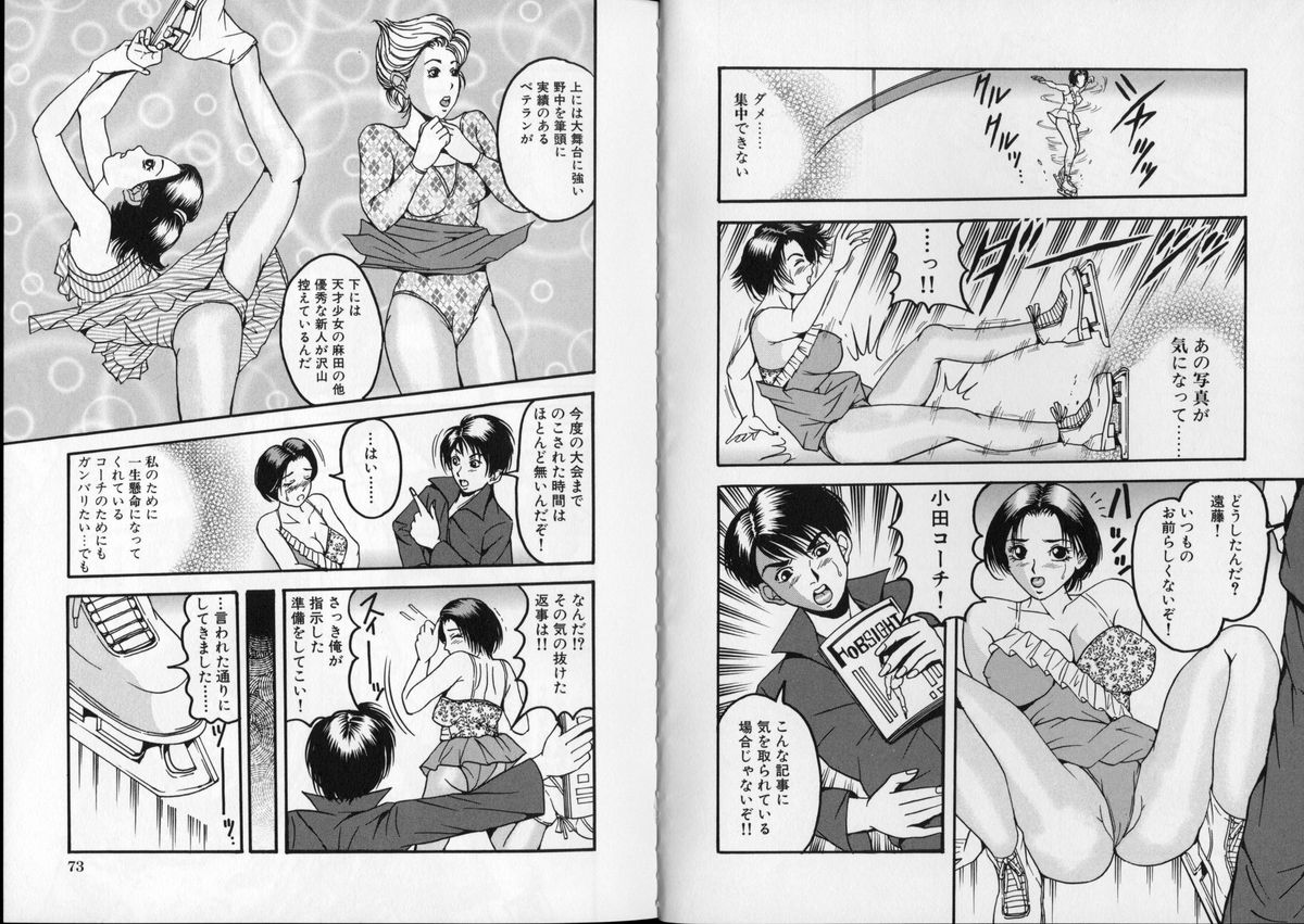 [Sanba Riwo] Eros no Hinkaku page 44 full