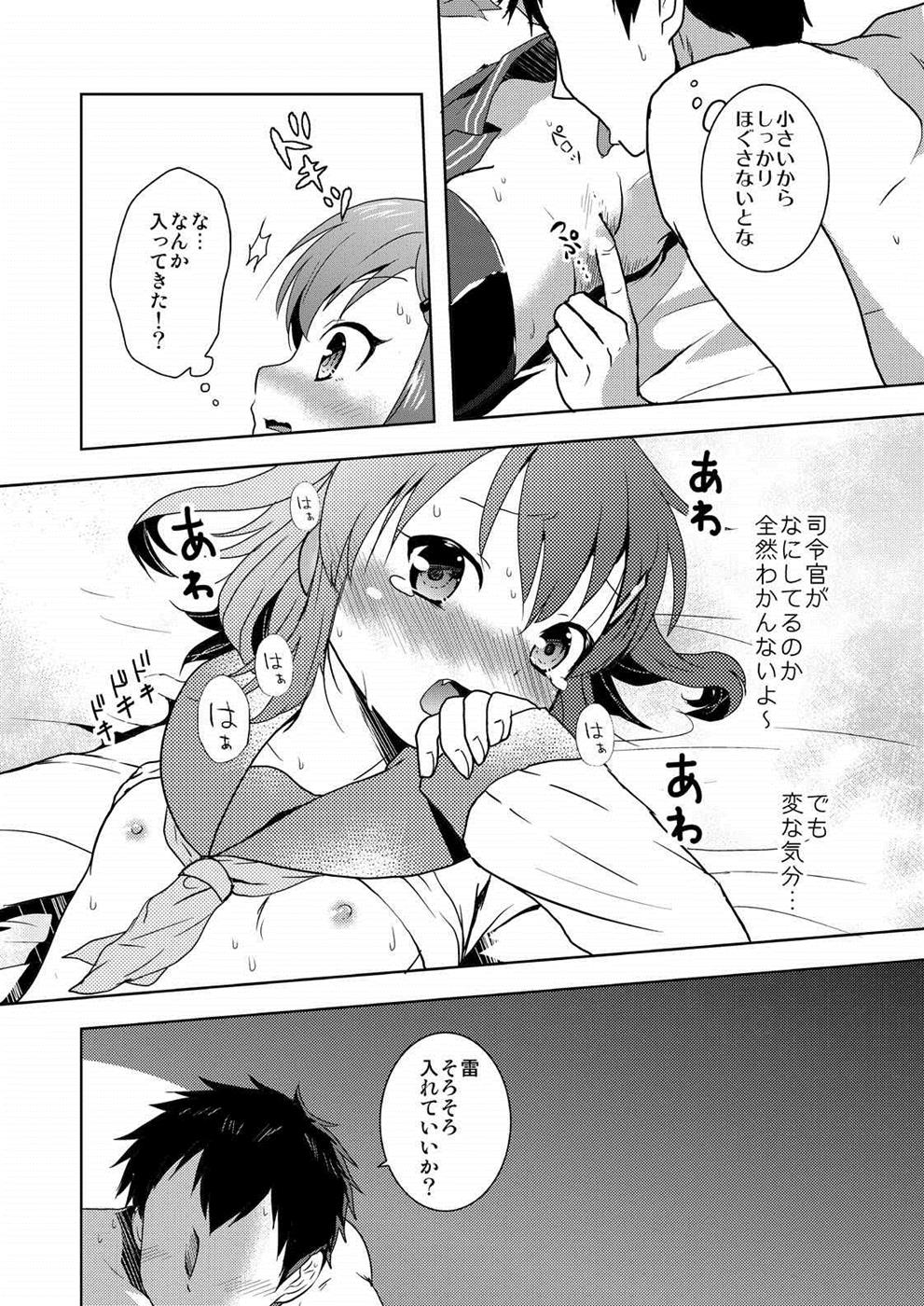 [Sabaku no Hatchouborii (Grasshopper)] Hajimete Dakedo Ikazuchi ni Tayorutte Ii no yo! (Kantai Collection -KanColle-) page 19 full