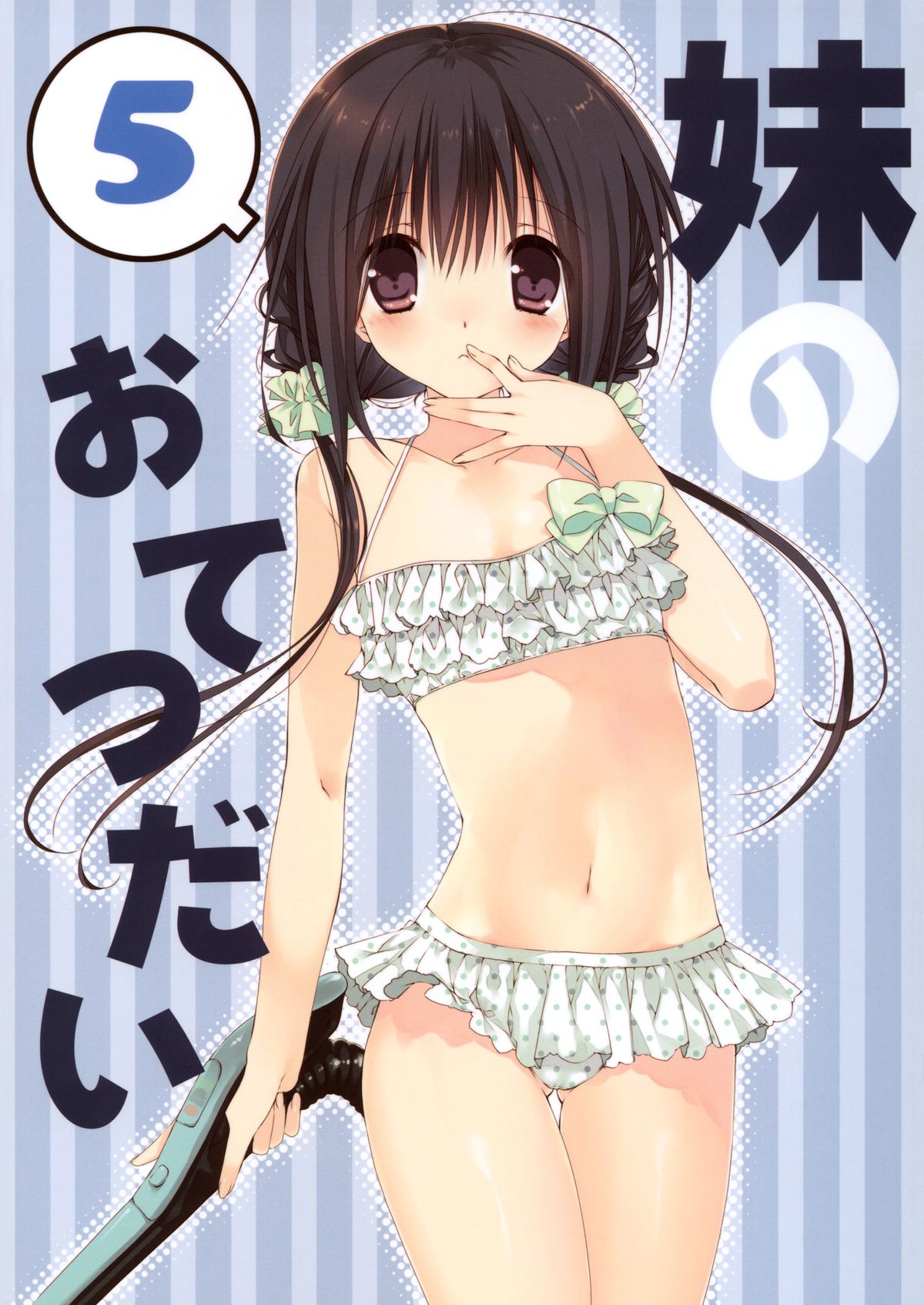 (C88) [Takanaedoko (Takanae Kyourin)] Imouto no Otetsudai 5 + Paper page 1 full
