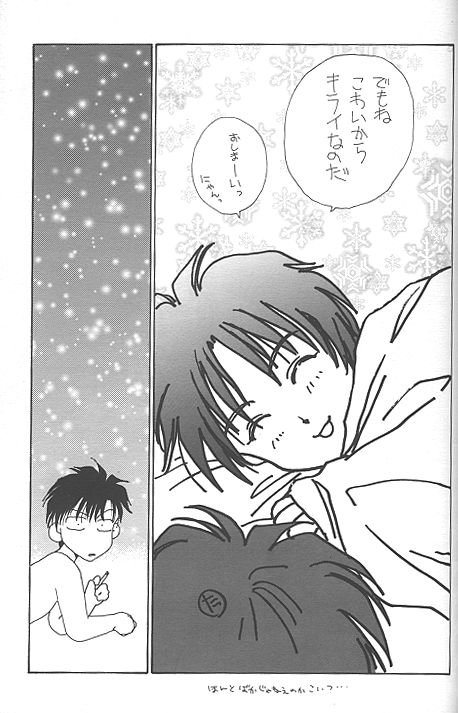 [CROCODILE-Ave. (Murakami Maki)] Remix Gravitation 1+2 Sairoku Hon (Gravitation) page 67 full