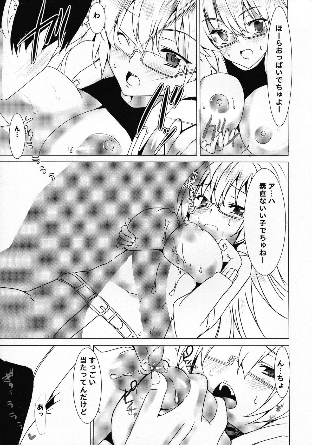 (C81) [Waffle Doumeiken (Tanaka Decilitre)] Okazu no Gohan (Ben-to) page 5 full