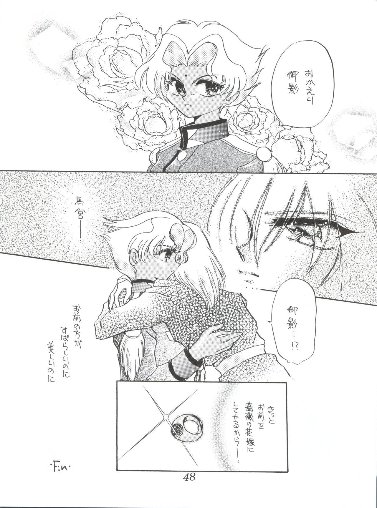 (C52) [Office NEKO (Various)] MAX 5 (Revolutionary Girl Utena, Shamanic Princess, Cardcaptor Sakura) page 47 full