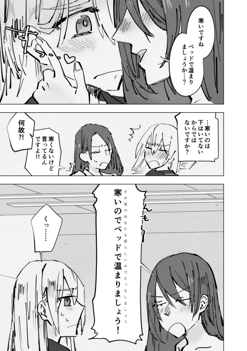 [あげ田もち] 曖昧な指先 (Fate/Grand Order) [Digital] page 14 full