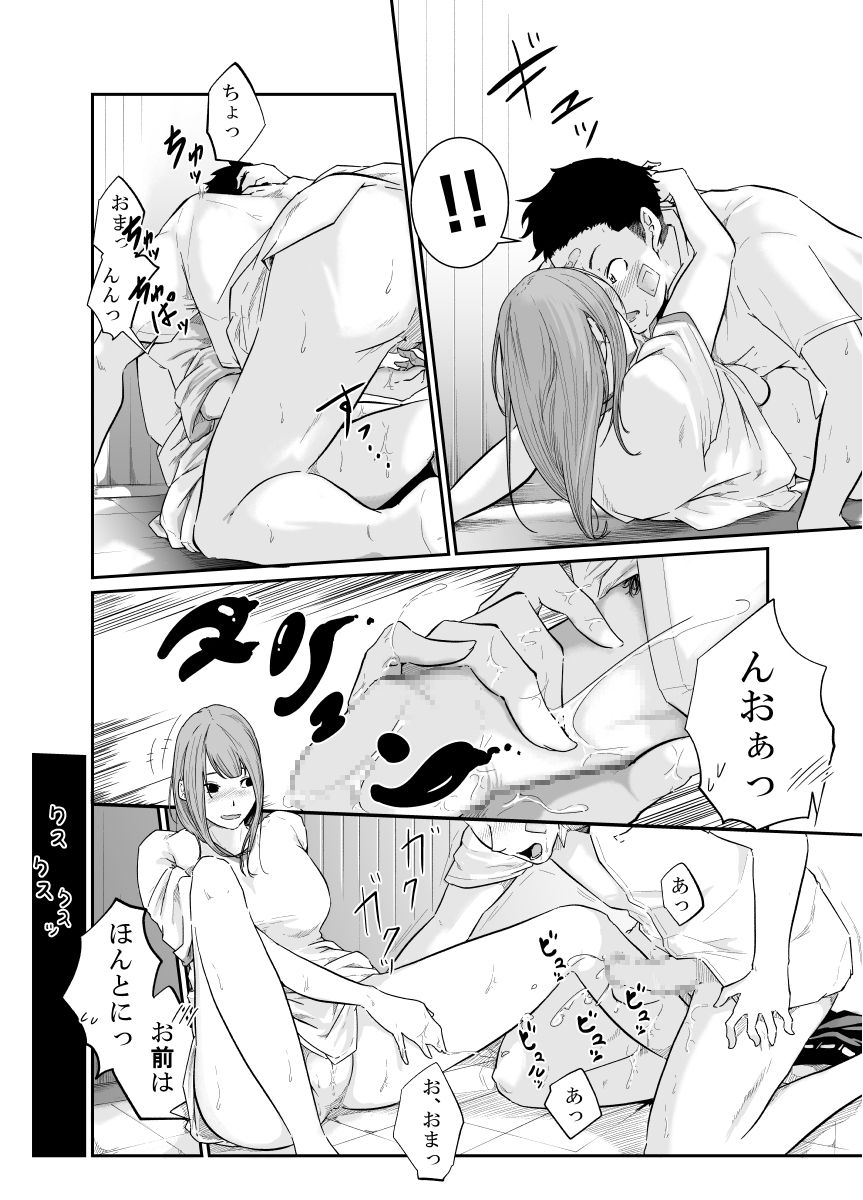 [Monochroid] Touhikou (Nigeta Musume wa Otosu Kairaku o Shiru) page 41 full