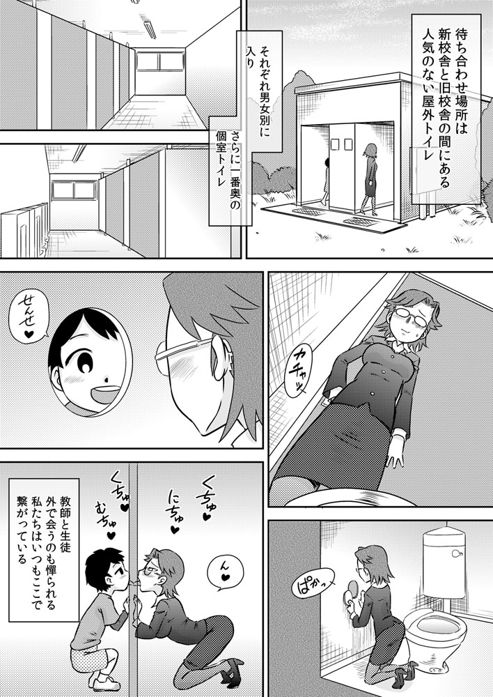 [Calpis Koubou (7ten Paoki)] Suituki Fella ~ Nande Konnani Chinpo to Seieki tte oishiino? ~ page 14 full