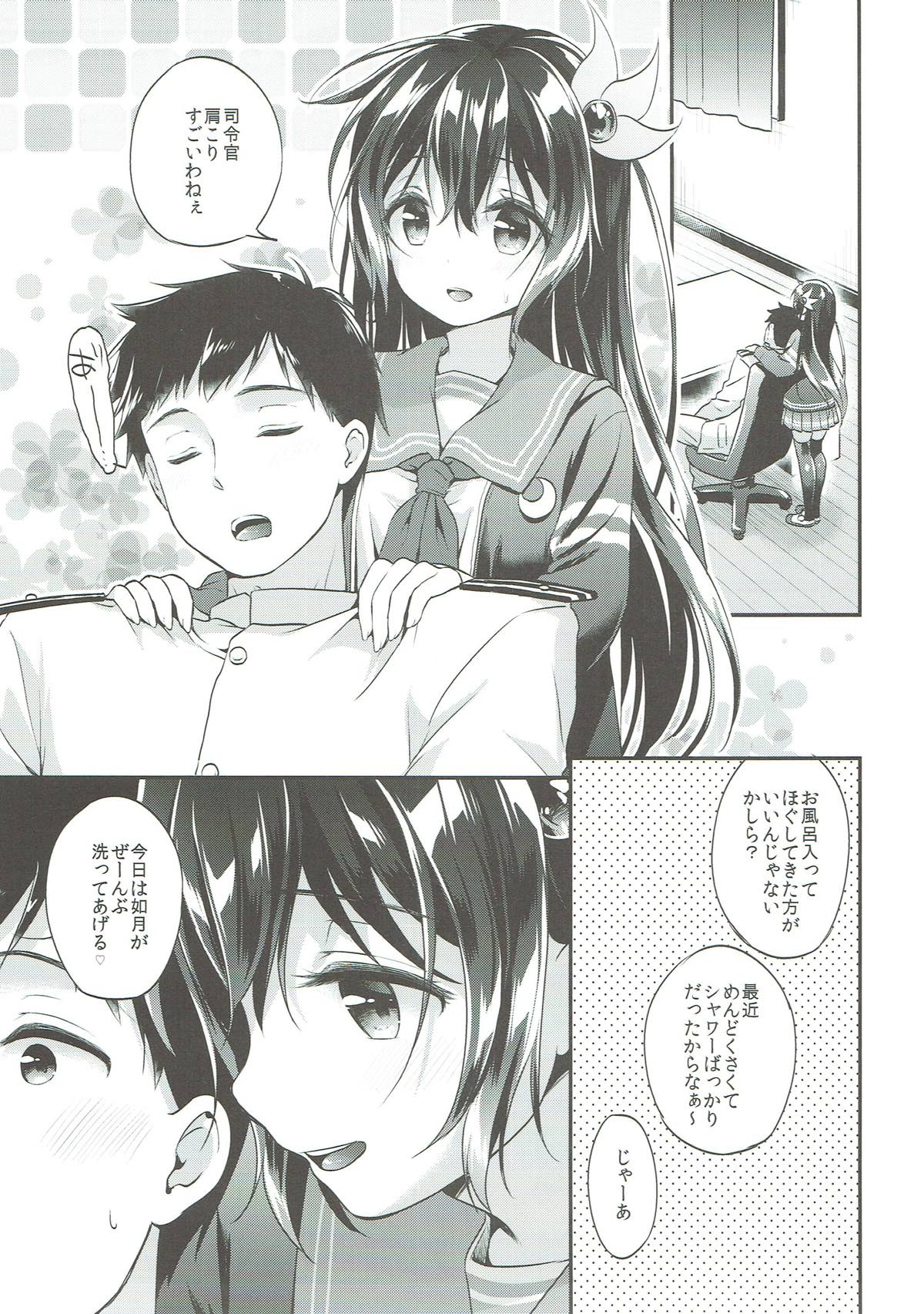 (C93) [APRICOTTEA (Minami)] Kisaragi-chan to Ofuro Ecchi (Kantai Collection -KanColle-) page 3 full