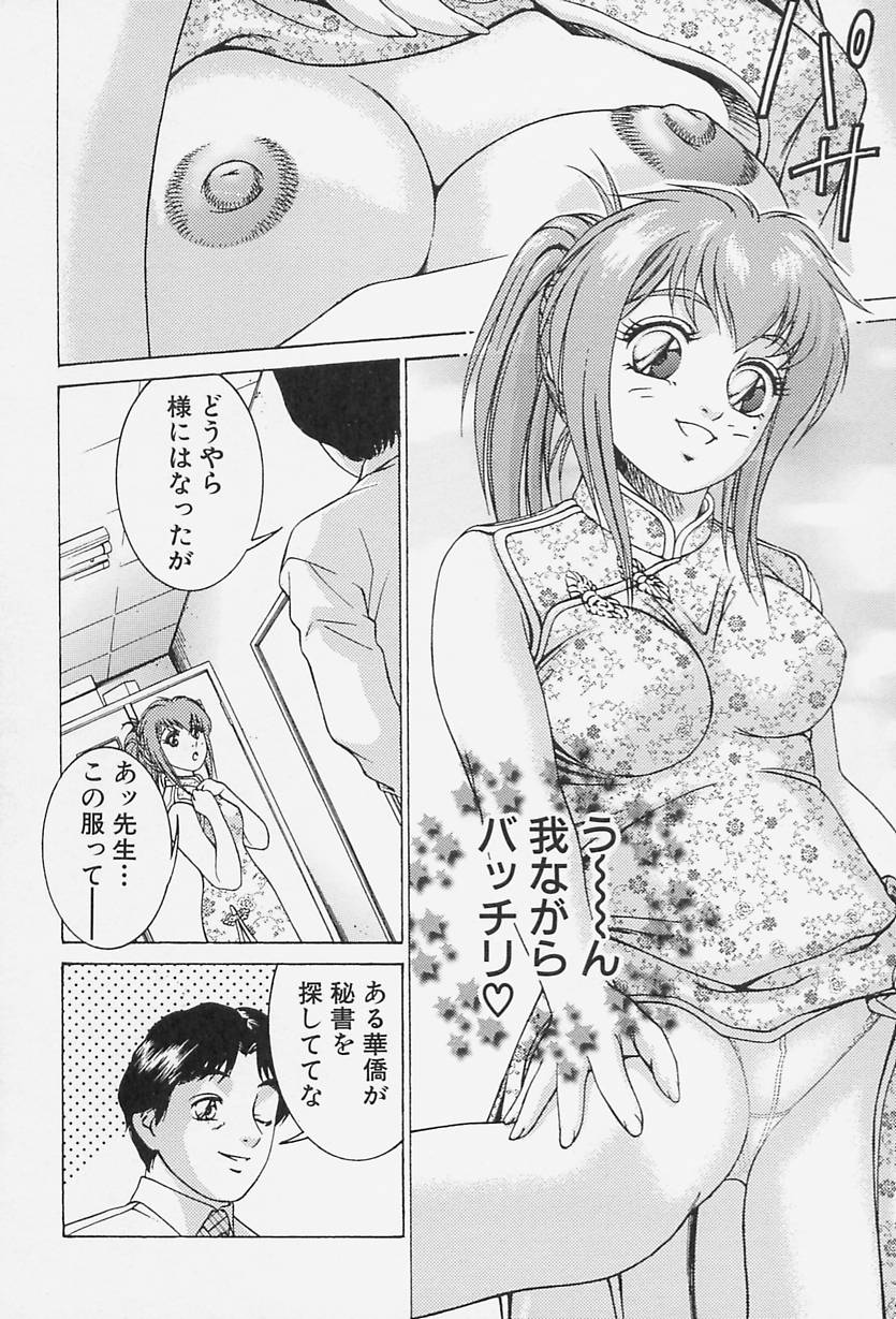 [Suzuki Kimuchi] Ai Doll page 52 full