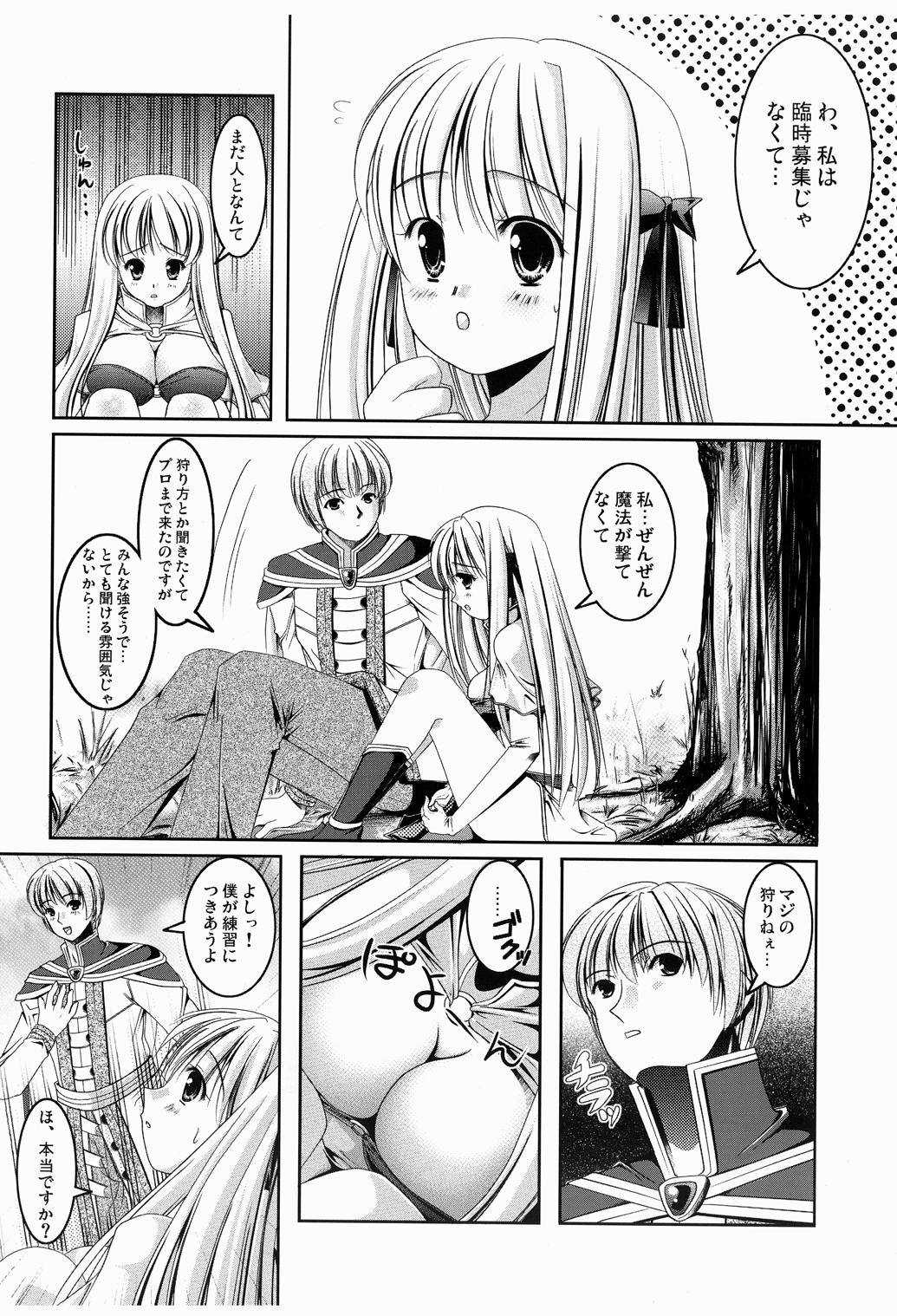 [Kotachuya (Ayase Mai)] M no Junan (Ragnarok Online) [Digital] page 5 full