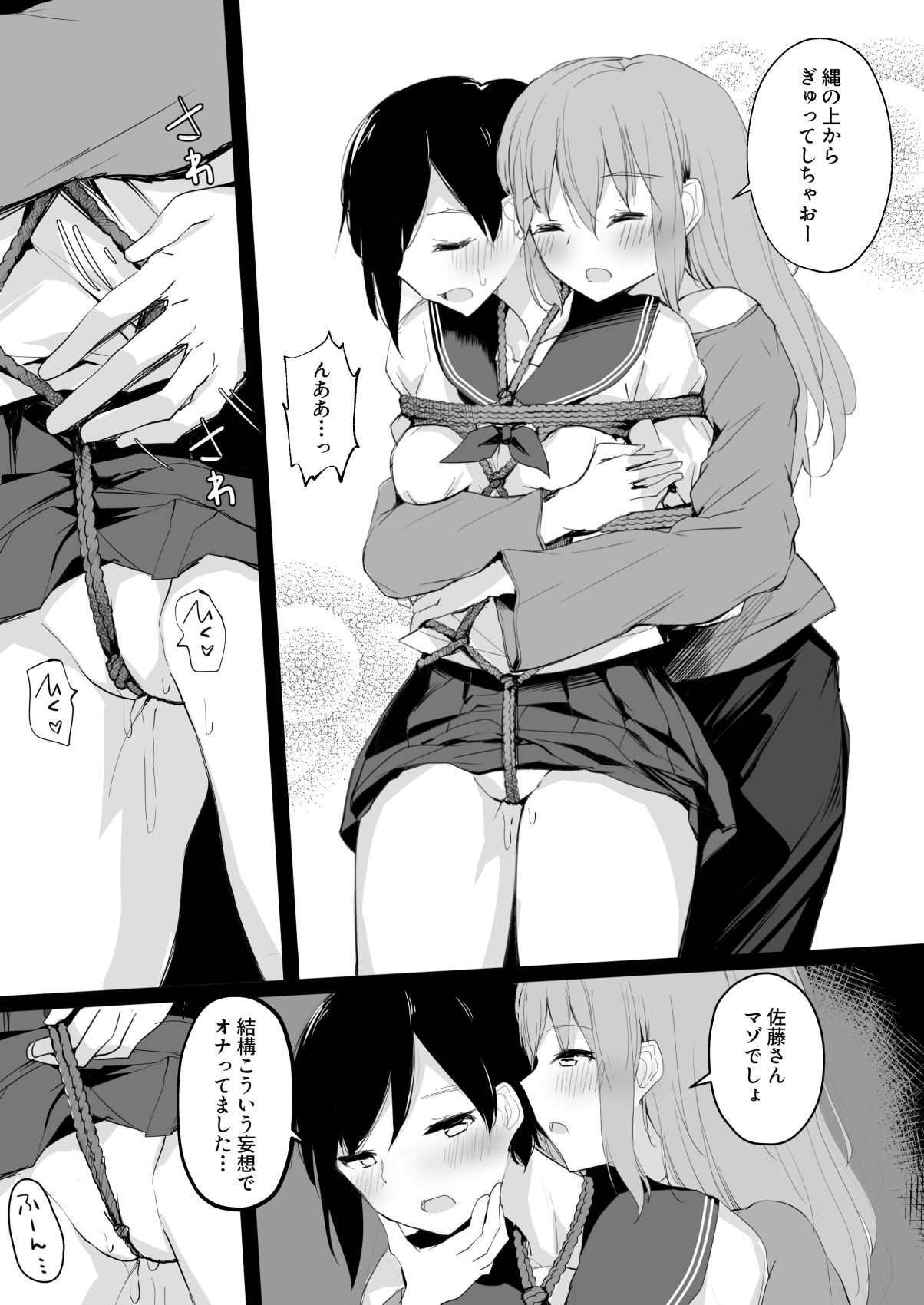 [Shimofuri Maguro] Uraaka Joshi ga Kousoku Yuri Ecchi de Onna Doushi no Yosa o Oshiekomareru Hon page 15 full